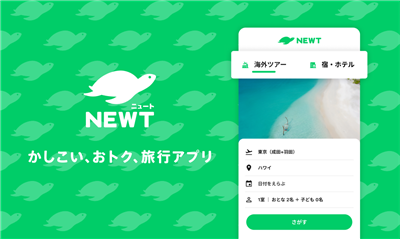 NEWTバナー