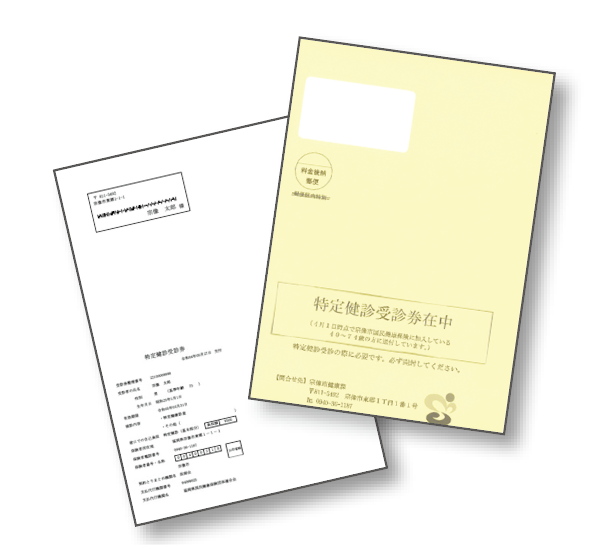 郵送される封筒（黄色）と受診券（白）