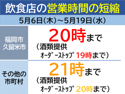 コロナ 福岡 福岡県 新型コロナウイルス感染症ポータルサイトは2021年4月末で終了いたします