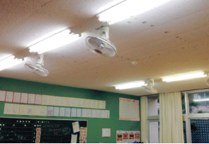 前年度小学校に設置した天井扇（扇風機）