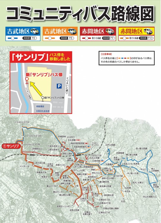 吉武・赤間地区コミュニティバス路線図（R4.3.7改定）
